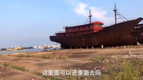 探秘倒閉造船廠 沉寂港灣中的半成品鐵船與船舶拆除的生態